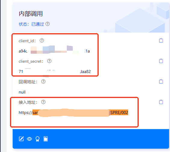 找到我方AMS应用
