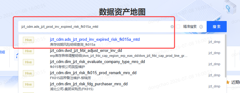 查看授权的表信息2